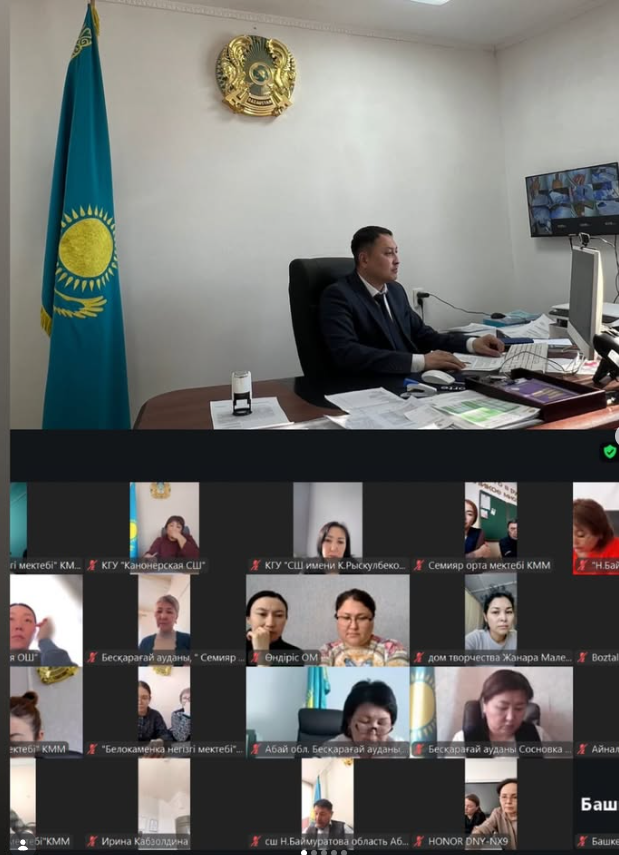 Білім бөлімінің басшысы М.Кәдірбеков онлайн жиналыс өткізді.
