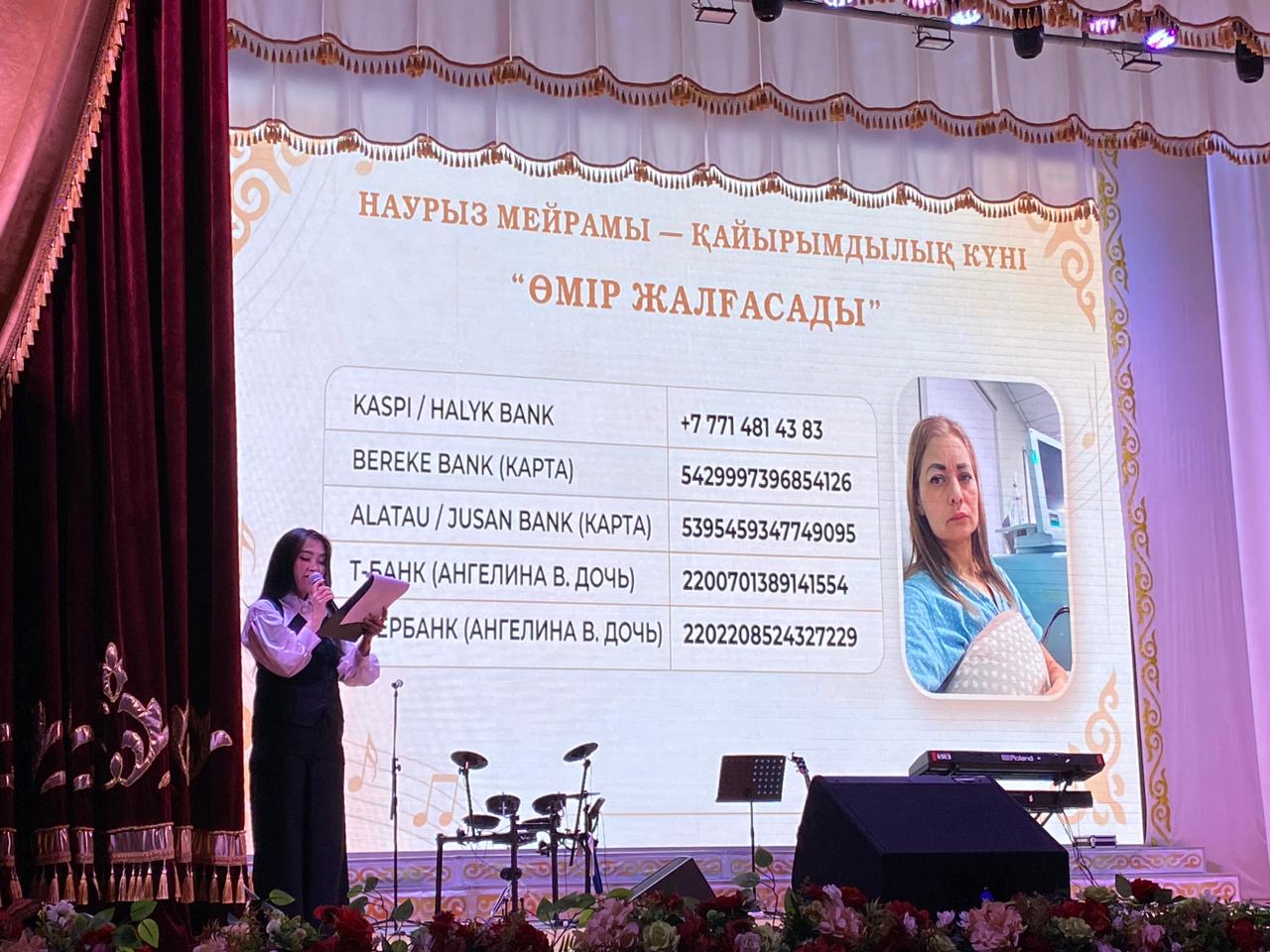 «Жизнь продолжается» қайырымдылық концерті