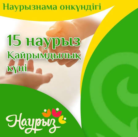 Қайырымдылық — асыл қасиет: Тікқайын және Көктоғай мектептерінің еріктілері қарияларға қамқорлық көрсетті