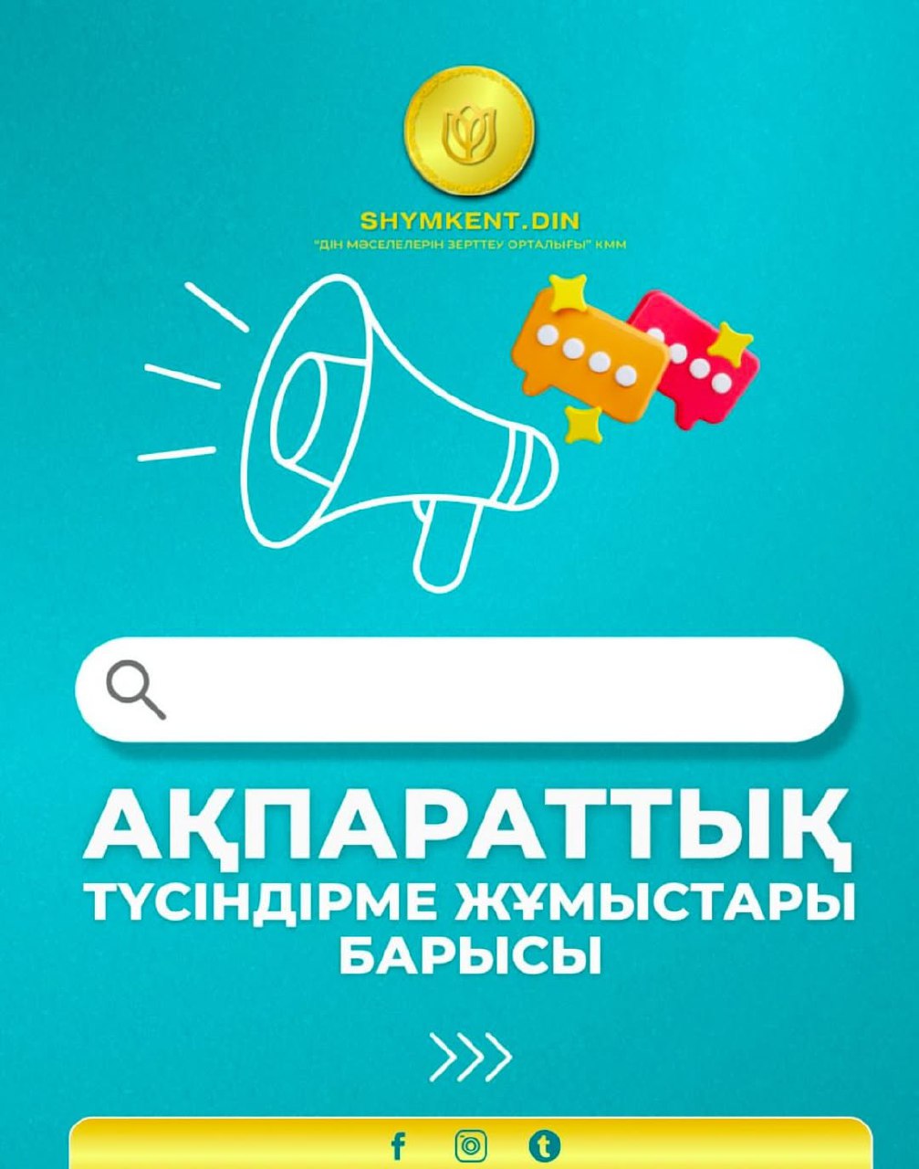 «№141 жалпы білім беретін орта мектебінде» «Салауатты ұрпақ пен білімді қоғам: ортақ мақсат» тақырыбында кездесу өтті.