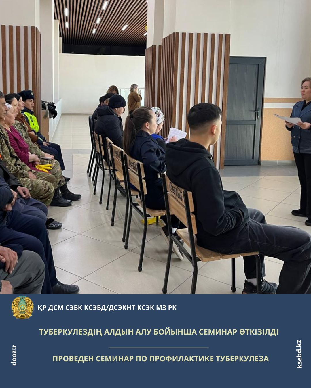 Туберкулездің алдын алу бойынша семинар өткізілді