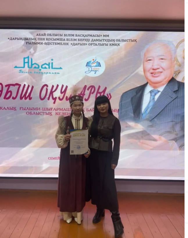 «Әбіш оқулары» республикалық ғылыми-шығармашылық конкурсы