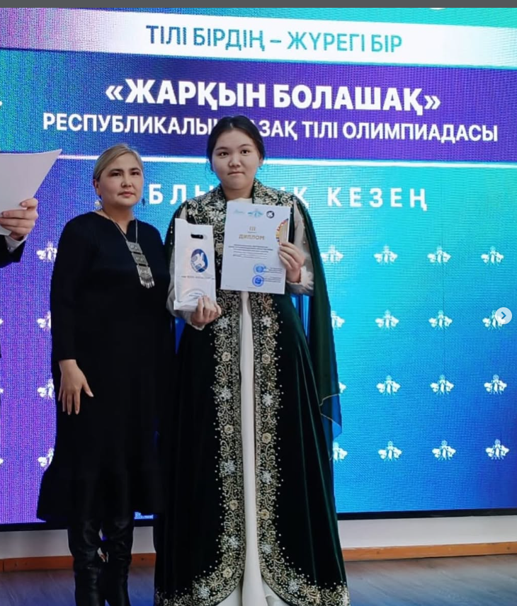 «Жарқын болашақ»