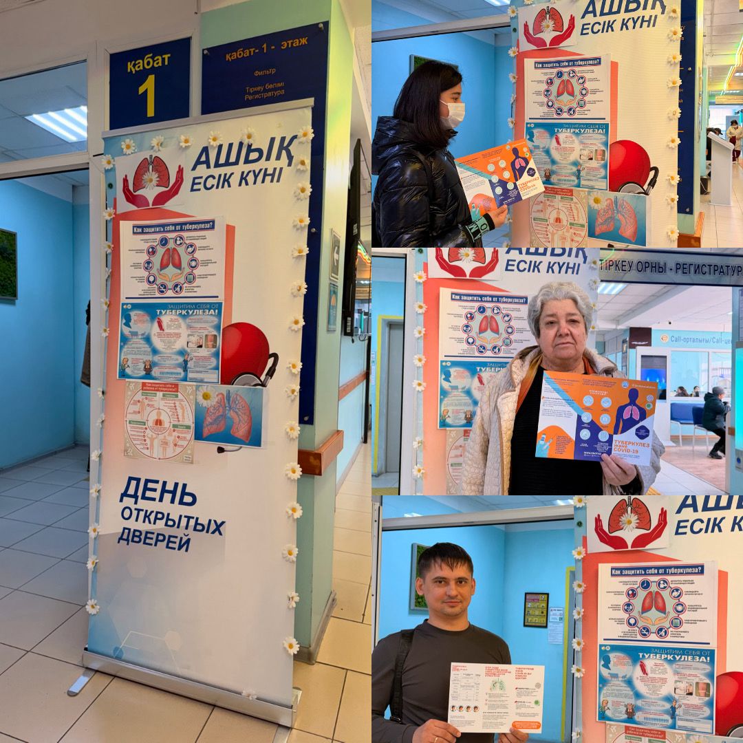 Алматыдағы емханалардың бірінде туберкулездің алдын алу бойынша Ашық есік күні өтті