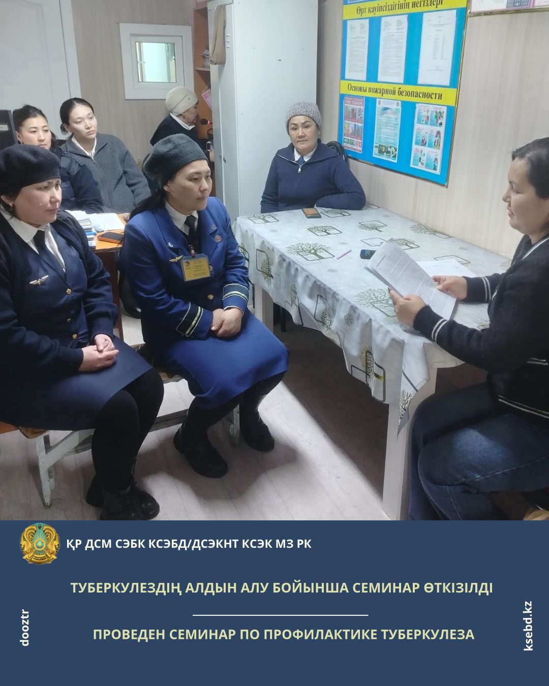 Туберкулездің алдын алу бойынша семинар өткізілді