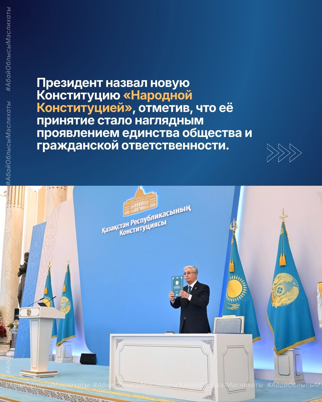 Глава государства подписал указ о реализации новой Конституции.