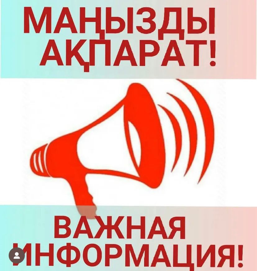"Огневка кенті әкімінің аппараты" ММ сыбайлас жемқорлық тауекелдеріне ішкі талдауды 2026 жылғы 1 сәуірден бастап жүргізетіні хабарлайды.