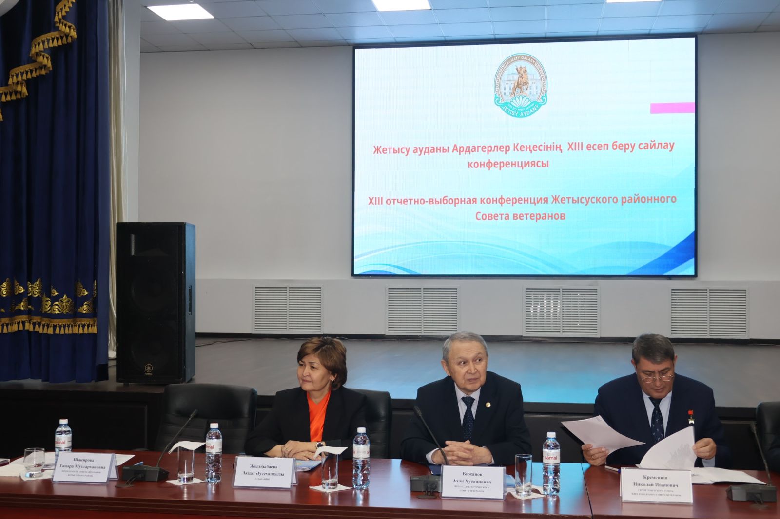 Жетісу ауданында Ардагерлер кеңесінің VIII есеп беру-сайлау конференциясы өтті