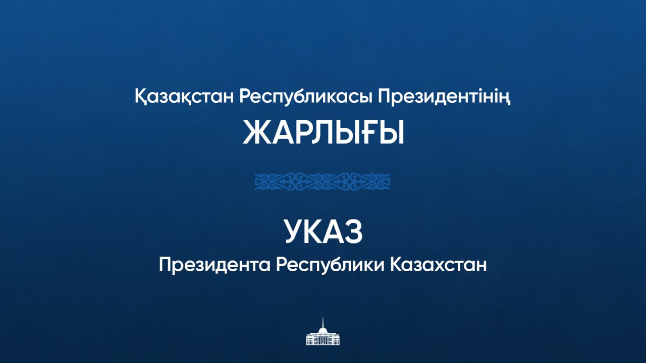 Қазақстан Республикасының Президенті Қасым-Жомарт Кемелұлы Тоқаев 2026 жылы азаматтарды мерзімді әскери қызметке кезекті шақыруды өткізу туралы жарлыққа қол қойды