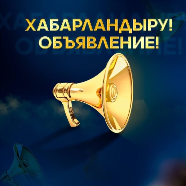 Жер қатынастары басқармасында сыбайлас жемқорлық тәуекелдеріне ішкі талдау жүргізіледі