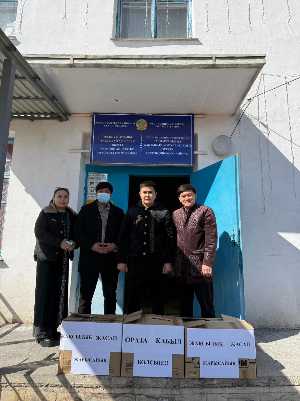 "Наурызнама онкүндігі" шеңберінде Бақтыбай ауылдық округі әкімдігінің ұйымдастыруымен Қайырымдылық күніне орай игі шара өткізілді.