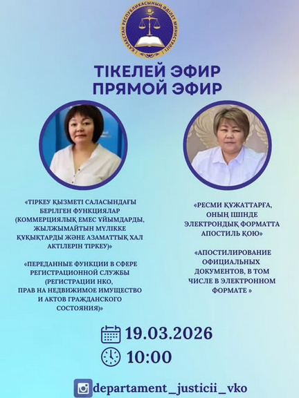 Хабарландыру!