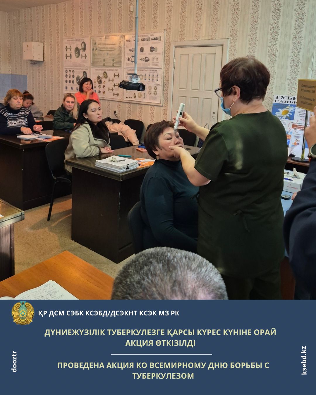 Дүниежүзілік туберкулезге қарсы күрес күніне орай акция өткізілді