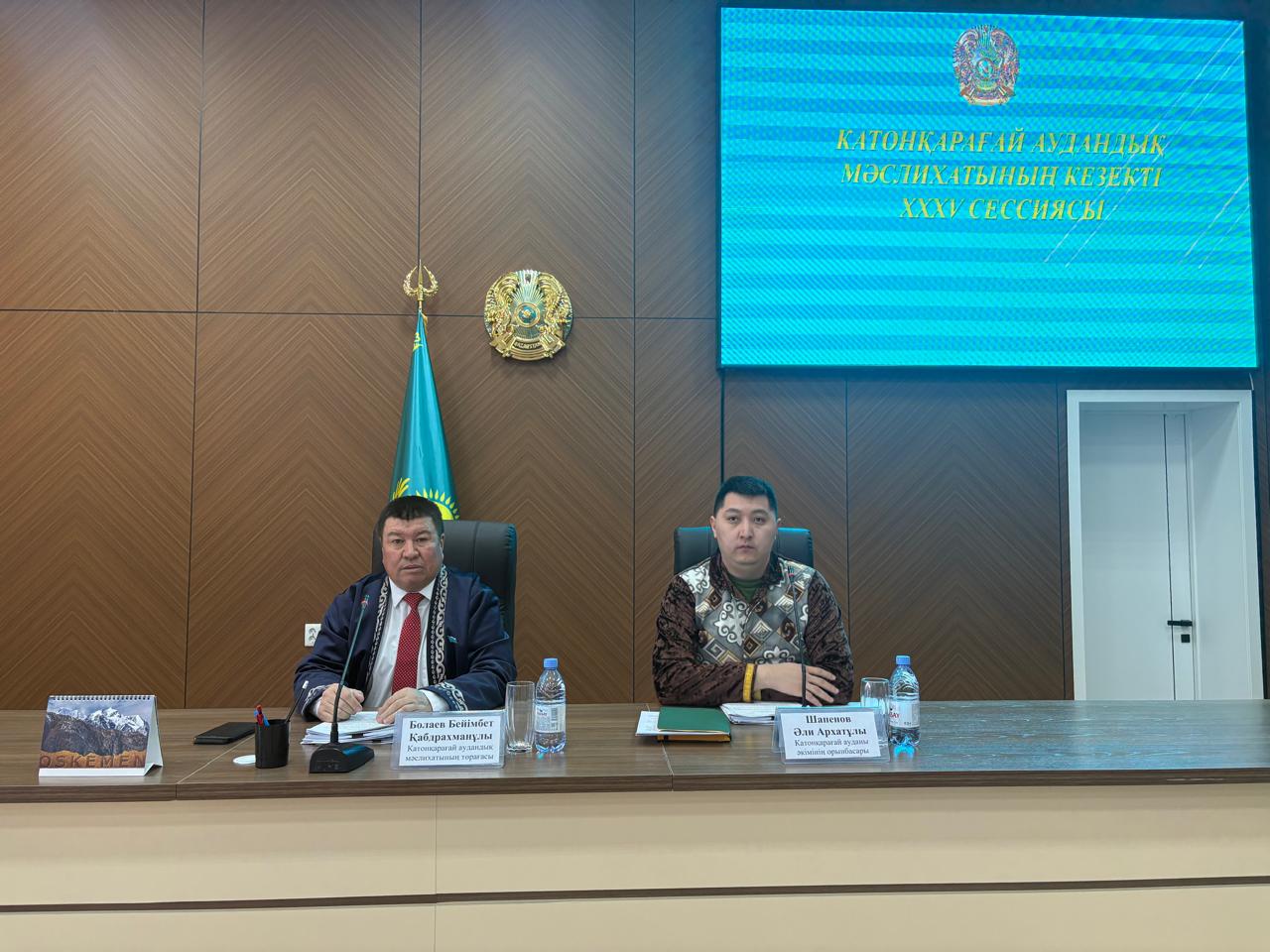 Катонқарағай аудандық мәслихатының кезекті XXXV сессиясы өтті