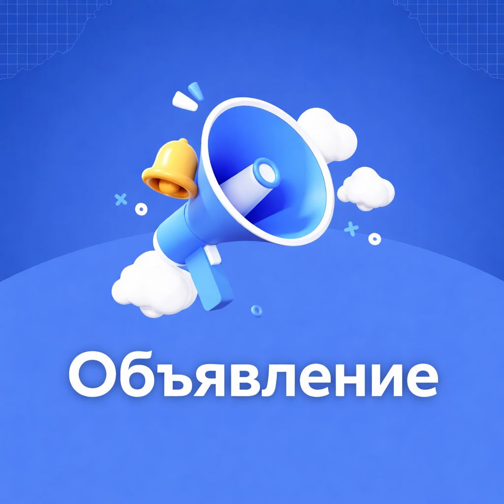 Стартует запись в очередь и выдача ваучеров