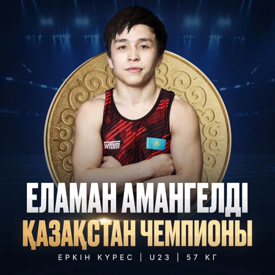 ҰЛЫТАУ ОБЛЫСЫНЫҢ СПОРТШЫСЫ ҚАЗАҚСТАН РЕСПУБЛИКАСЫНЫҢ ЧЕМПИОНЫ АТАНДЫ