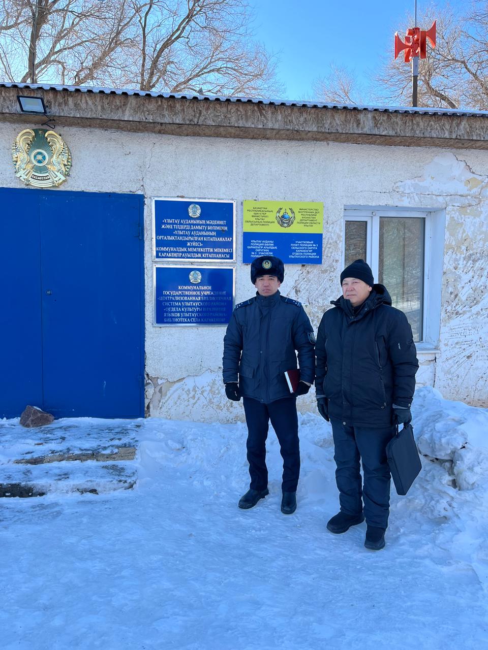 Ұлытау ауданы полиция бөлімі Қаракеңгір ауылдық округінің №3 учаскелік полиция пунктіне барды