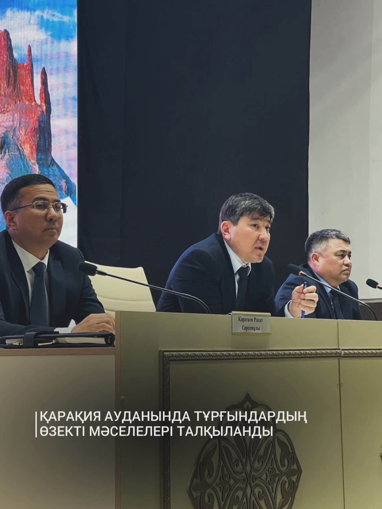 Қарақия ауданында тұрғындардың өзекті мәселелері талқыланды