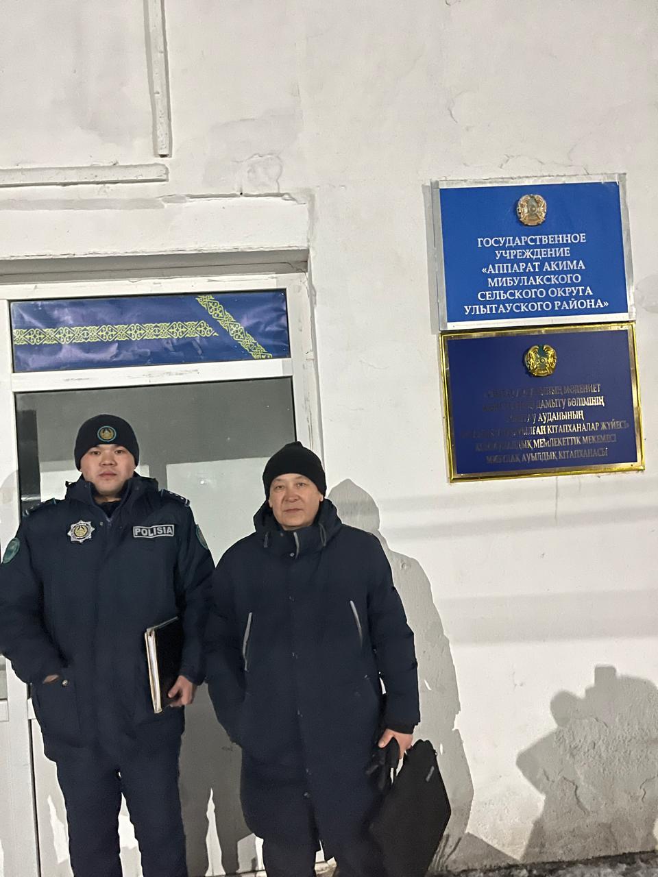 Ұлытау ауданы Мибұлақ ауылдық округі әкімінің аппараты ММ барды