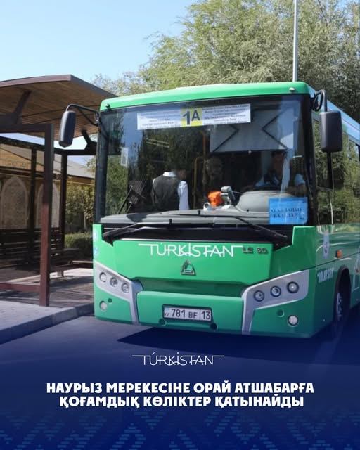 ХАБАРЛАНДЫРУ