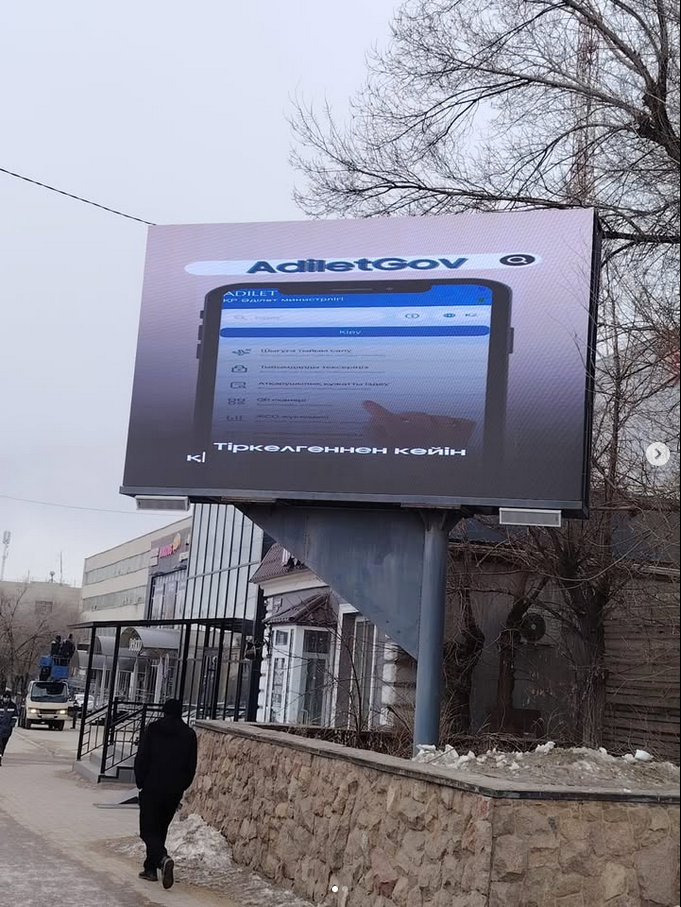 Тараптар кабинеті ақпараттық жүйесін қоғамға кеңінен таныту мақсатында негізгі мүмкіндіктері, қолдану тәртібі және артықшылықтары түсіндірілген ақпараттық бейнероликтер LED экранға орналастырылды.