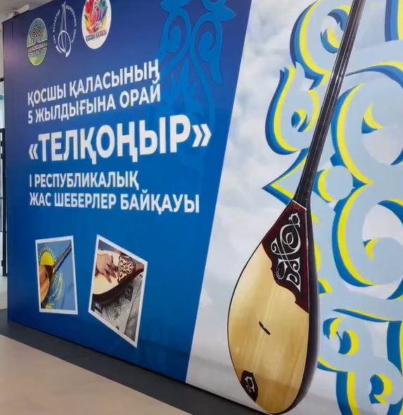 Қосшыда ғаламат домбыра бәйгесі өтіп жатыр.