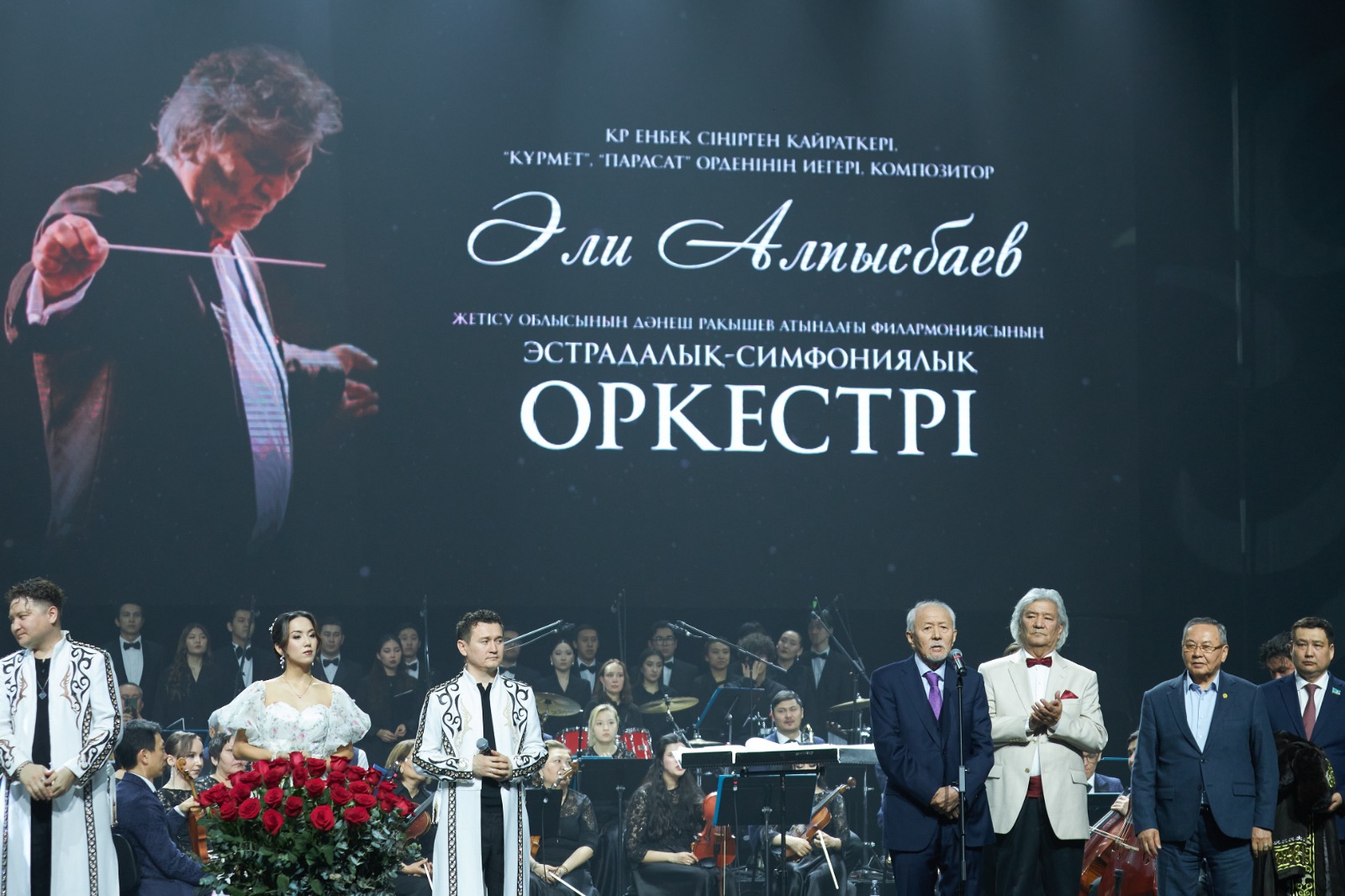 «Қазақконцертте» Әли Алпысбаевтың 70 жас мерейтойына арналған музыкалық кеш өтті