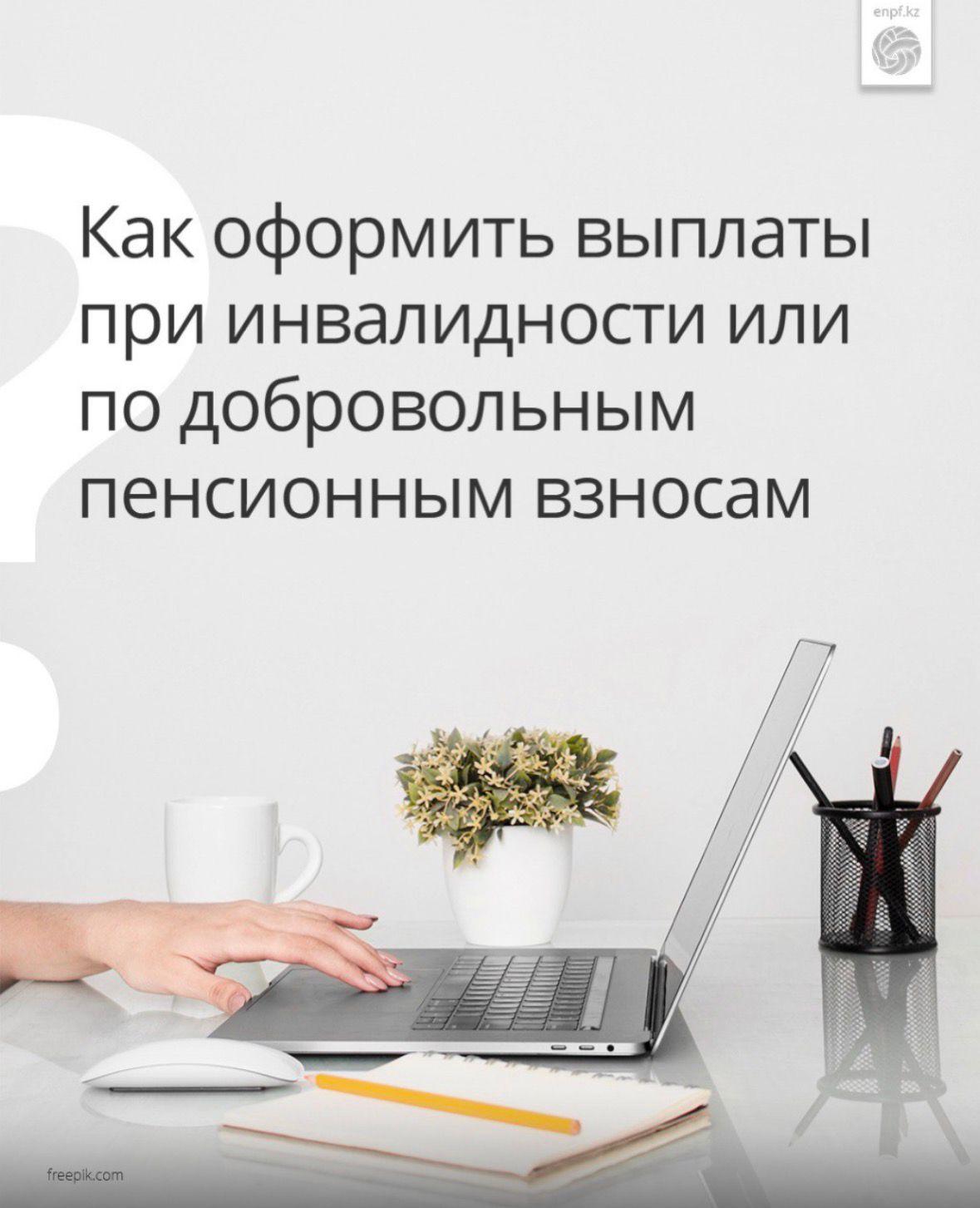 Как оформить выплаты при инвалидности или по добровольным взносам?