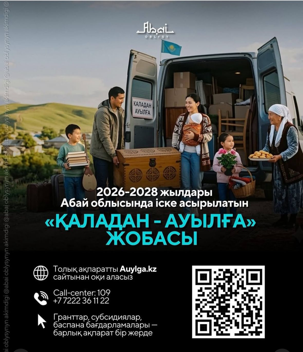 «От города в деревню»?