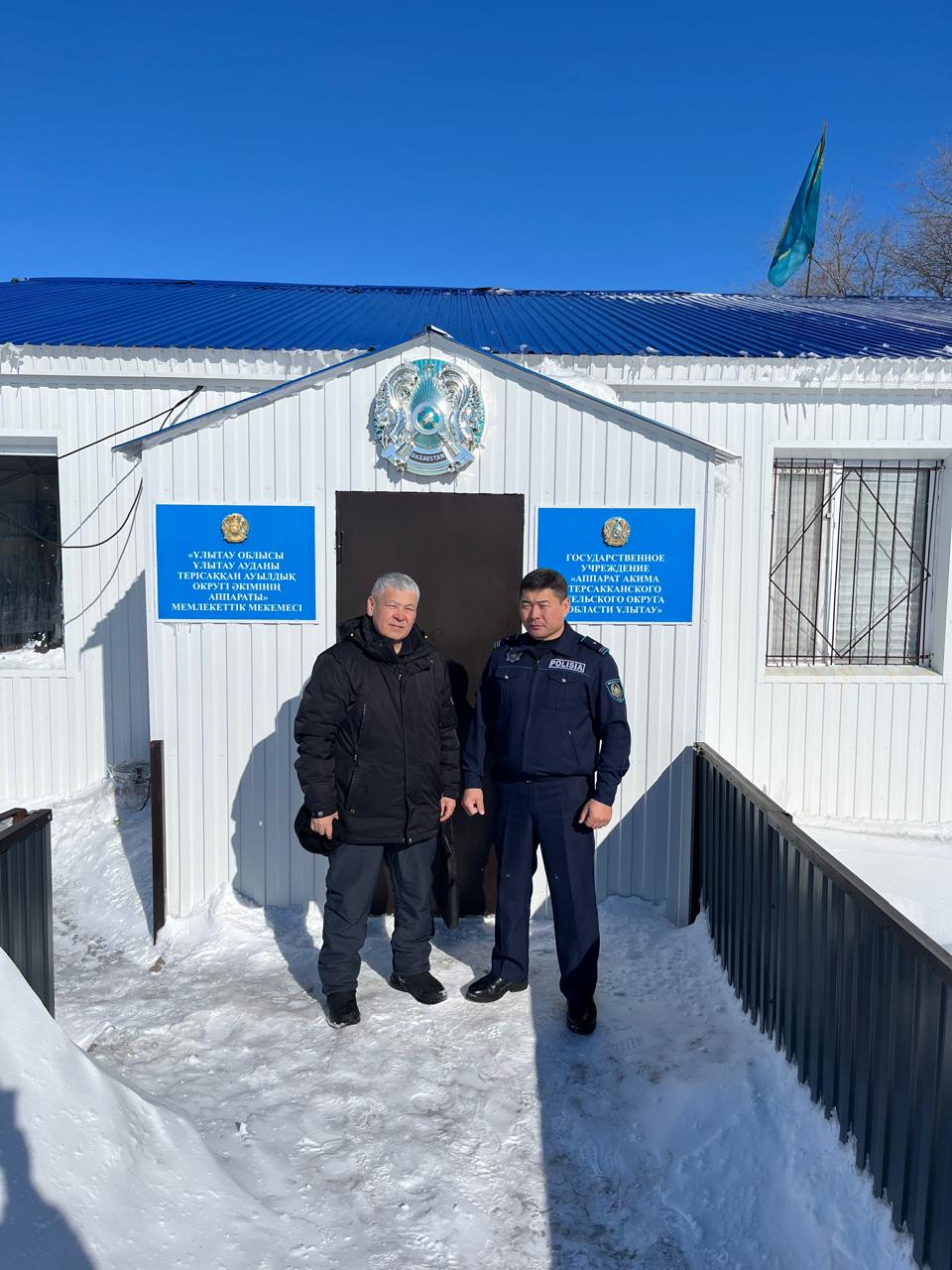 Ұлытау ауданы Терісаққан ауылдық округі әкімінің аппараты ММ барды