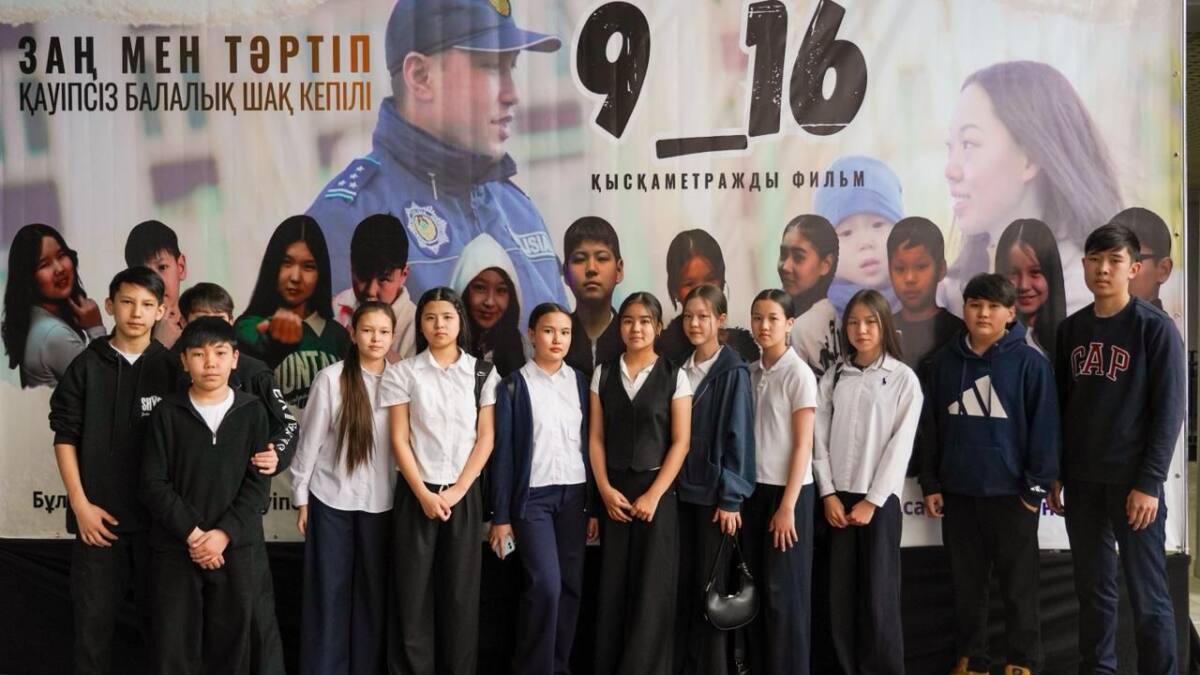 Буллингке қарсы үн: Өскеменде “9_16” фильмінің тұсаукесері өтті