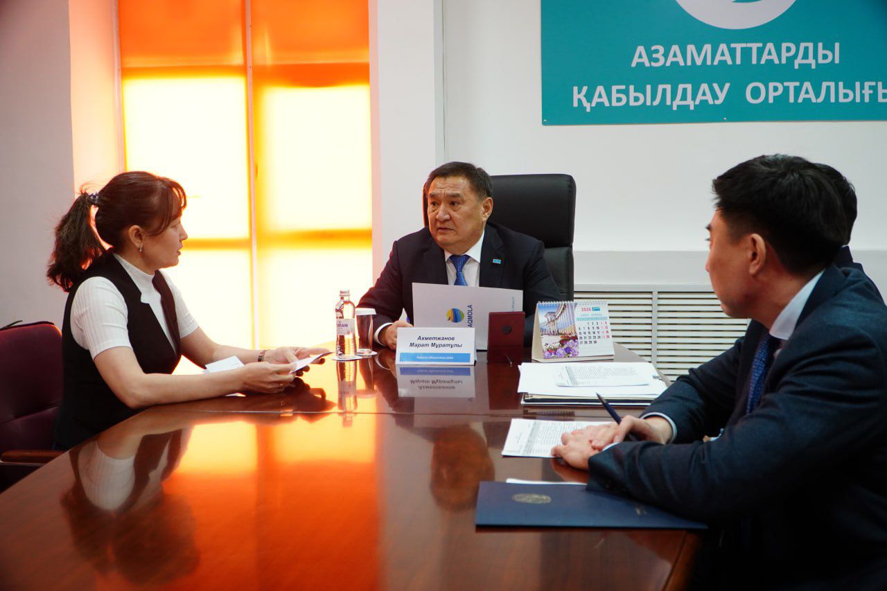 Ақмола облысының әкімі Марат Ахметжанов азаматтарды қабылдады