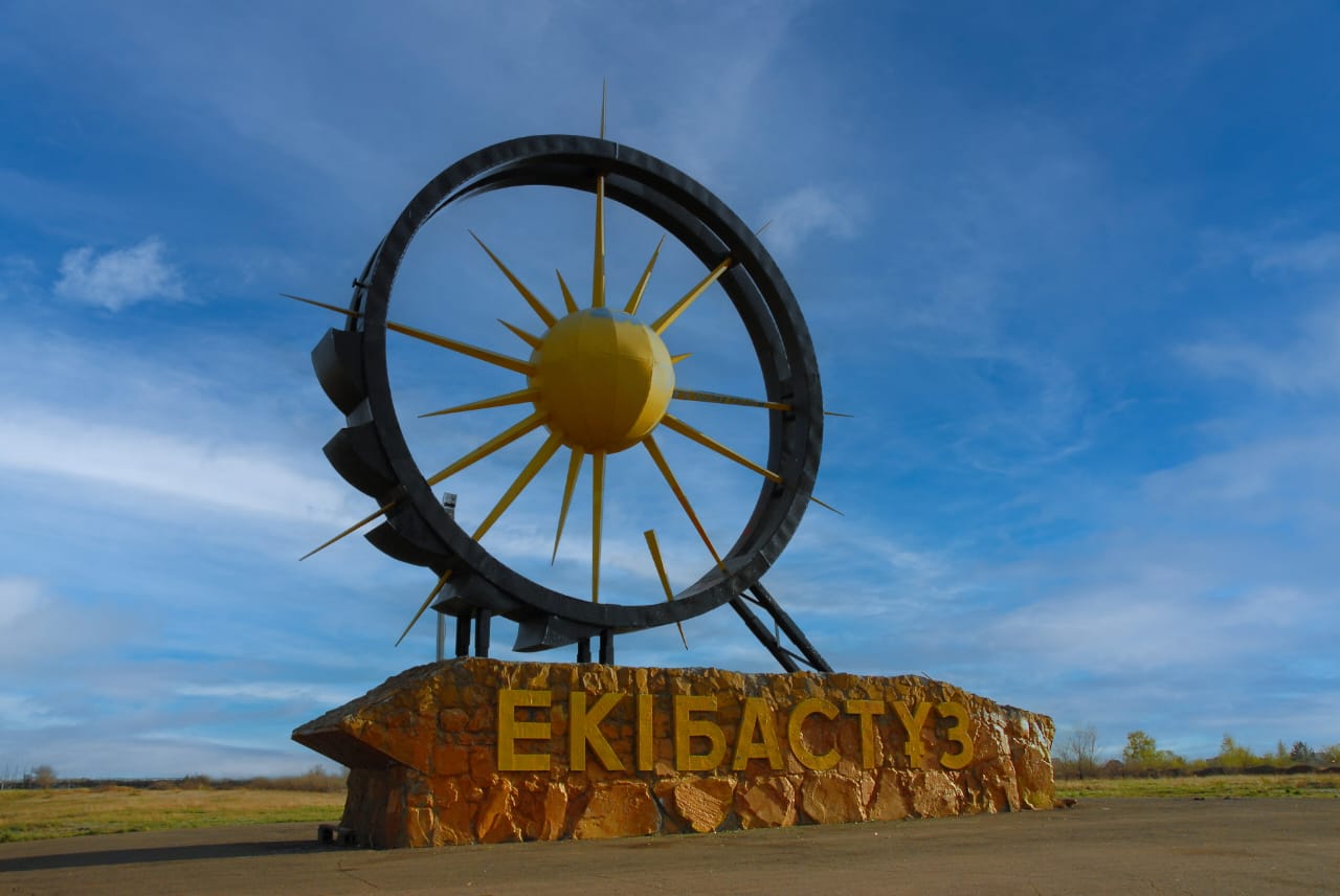 Экибастуз исключен из списка моногородов - отныне это индустриальный центр с диверсифицированной экономикой, успешно развивающимся предпринимательством и внушительным притоком инвестиций