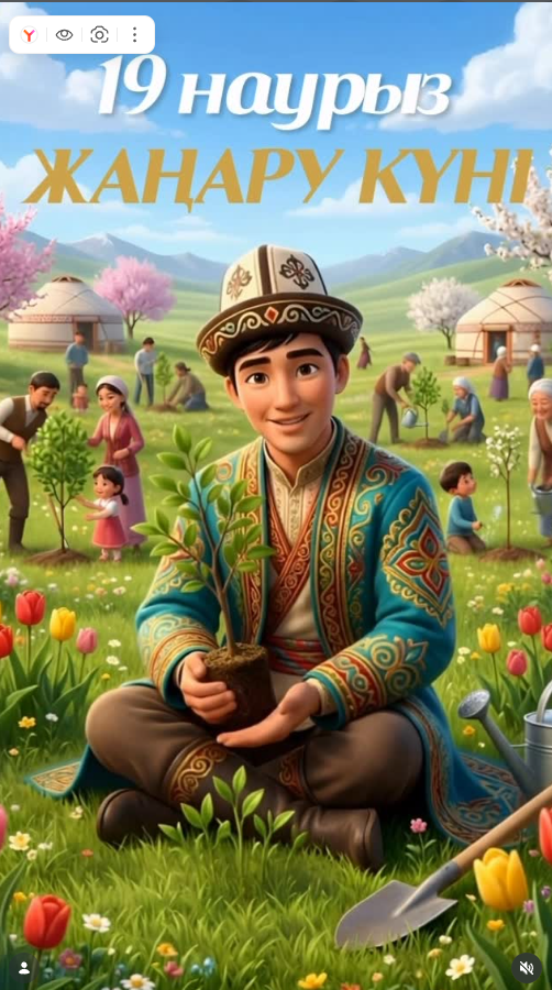 Жаңару күні