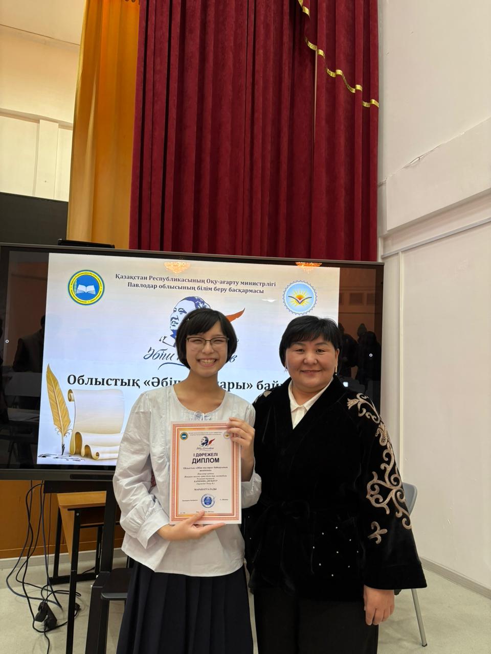 "Әбіш оқулары" байқау ( облыс кезең)