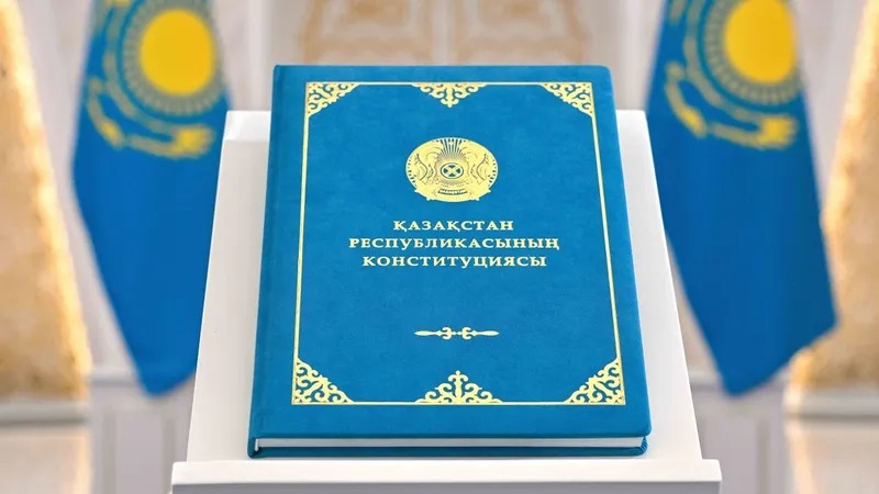 18 марта 2026 года на сайте газеты "Казахстанская правда" официально опубликован полный текст новой Конституции Казахстана