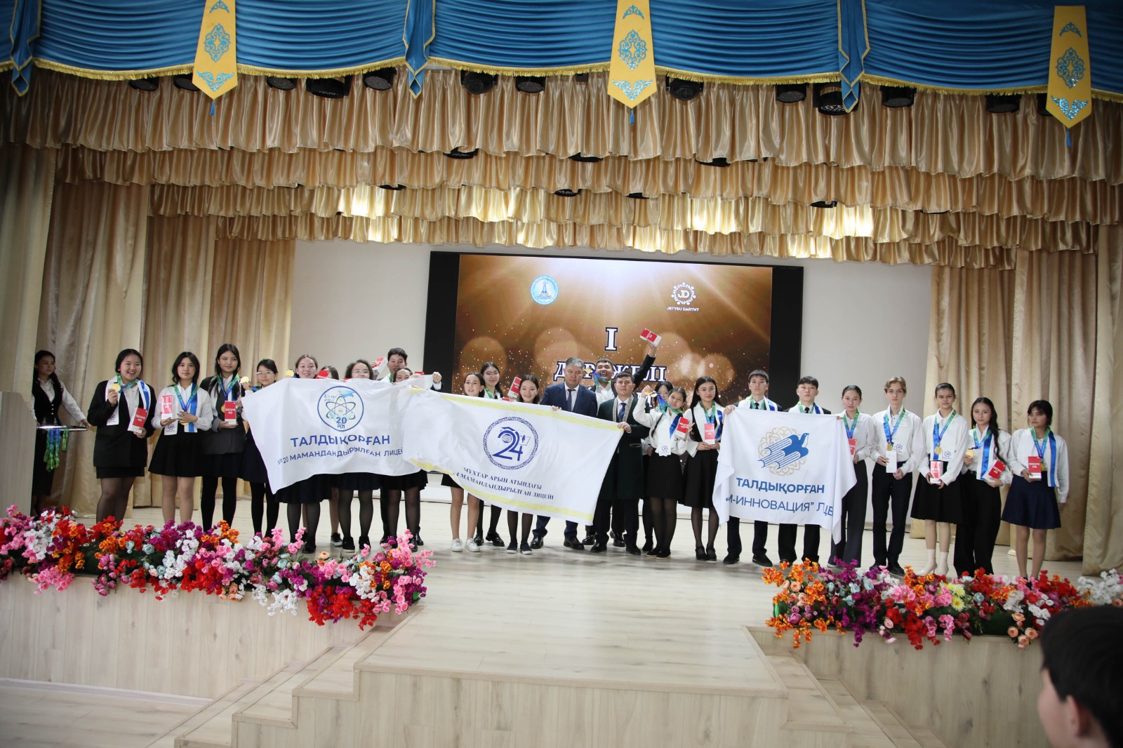 2026 жылғы 18 наурыз күні Жетісу облысында дарынды оқушыларды салтанатты марапаттау рәсімі өтті.