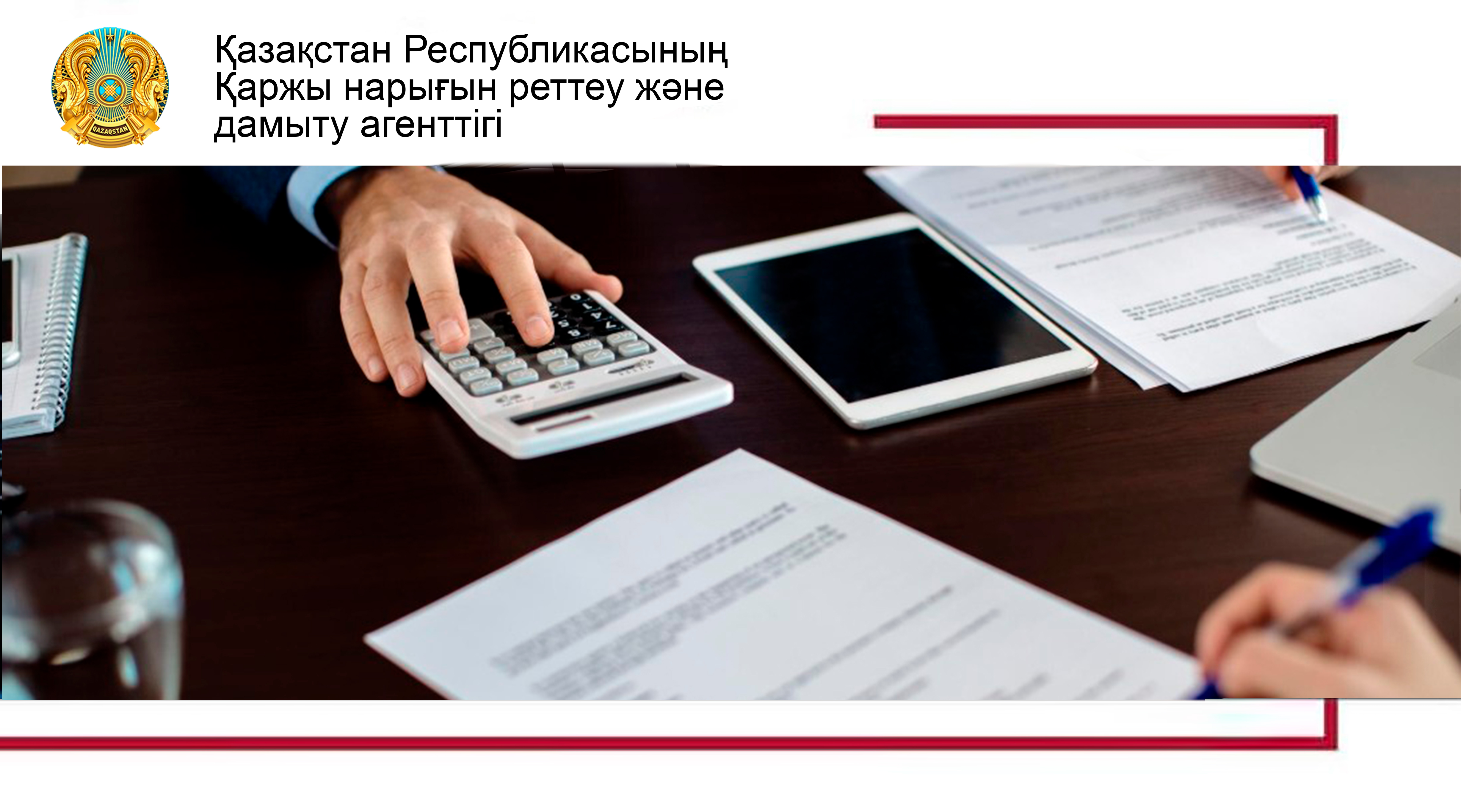 Кредит ресімдеу алдында нені ескеру маңызды?