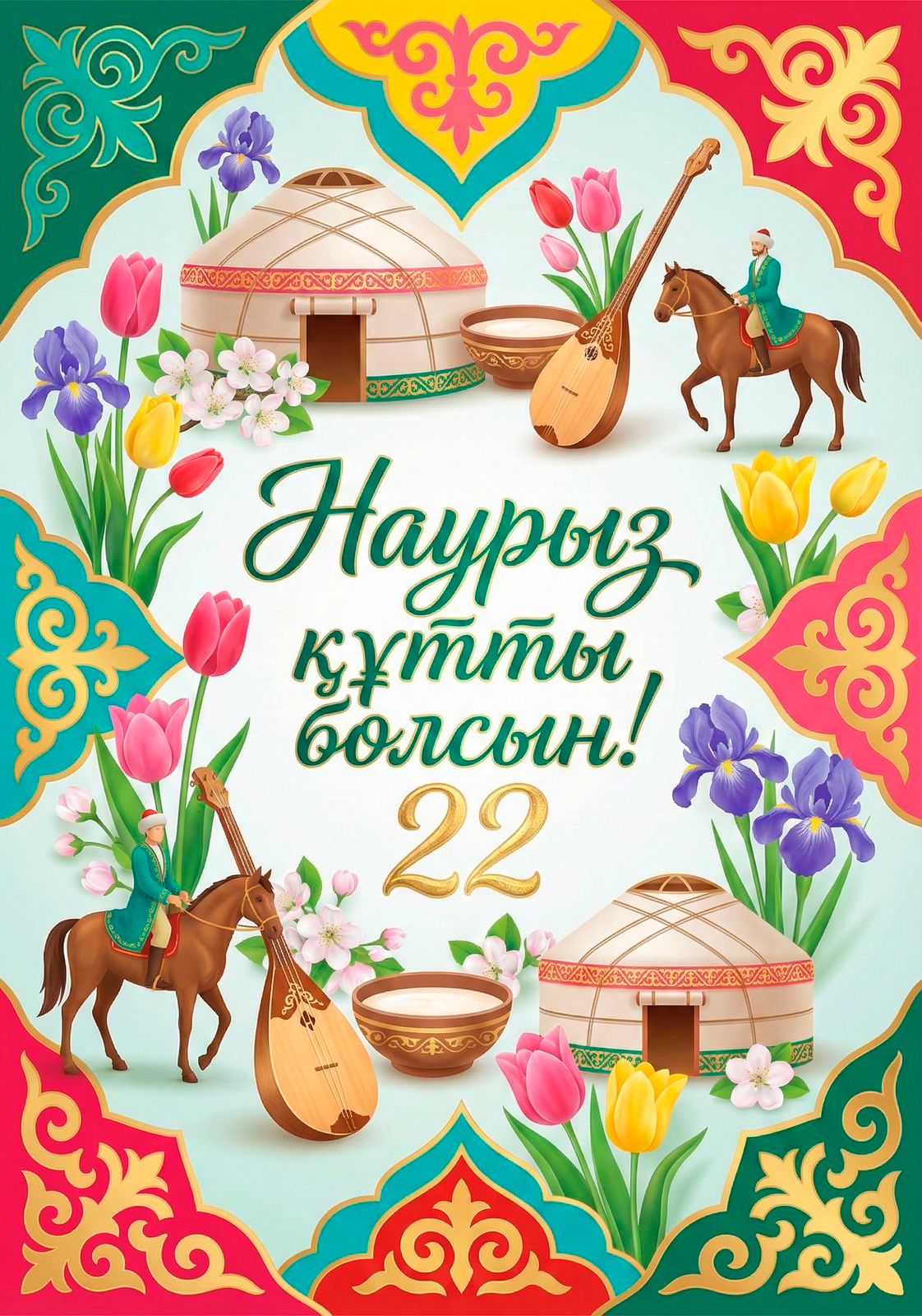“Бауыржан Момышұлы атындағы №34 ЖОББМ” КММ-де “Бұрымды қыз” атты шеру өтті.