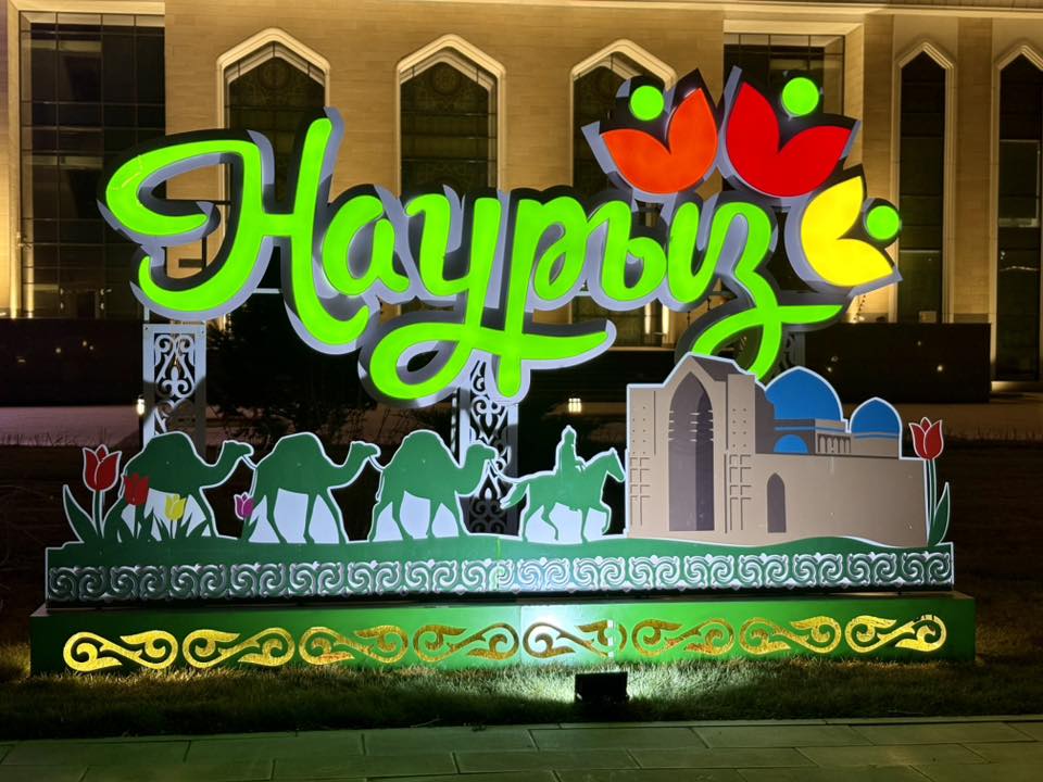 НАУРЫЗ – ЖАҢАРУ МЕН ЖАҢҒЫРУДЫҢ НЫШАНЫ