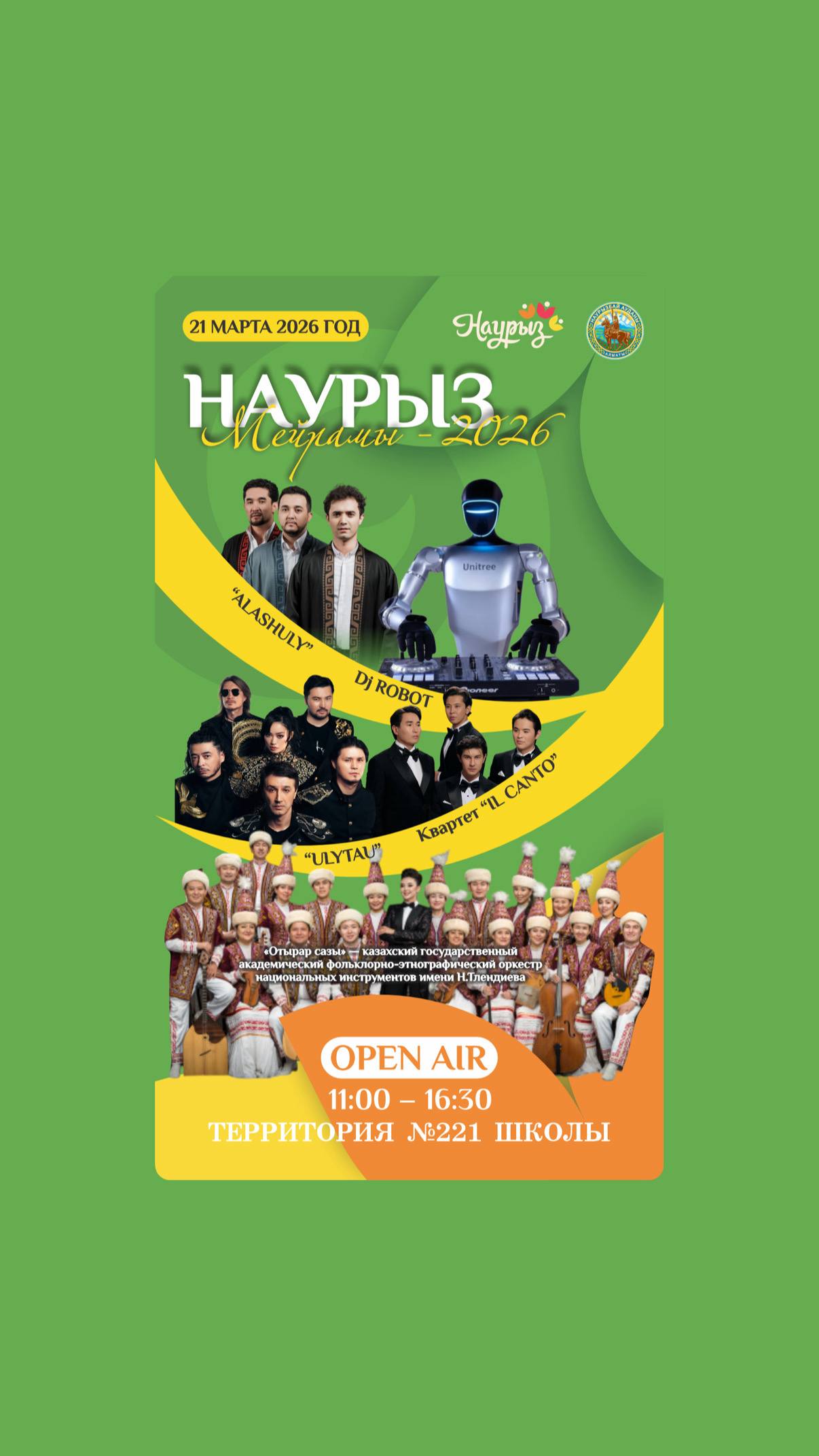 Приглашаем жителей и гостей района на празднование Наурыза 💫