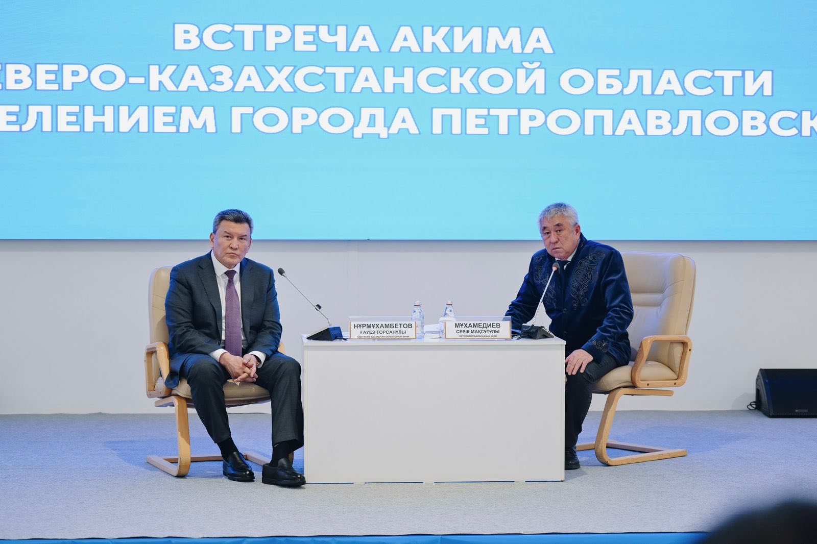 Іс-шараға қатысу