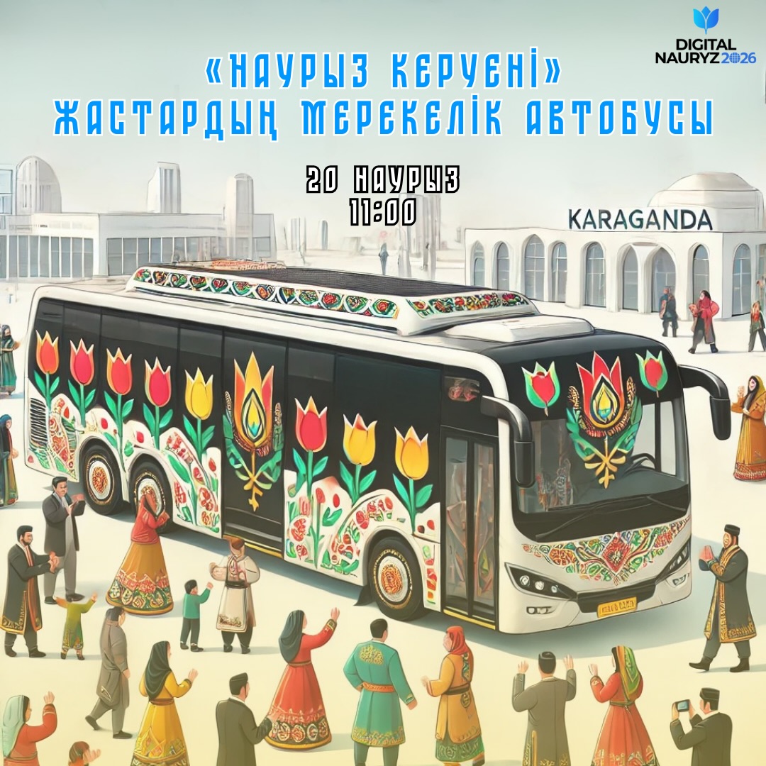 Наурызға орай Әлихан Бөкейхан ауданы арқылы мерекелік автобус жүреді