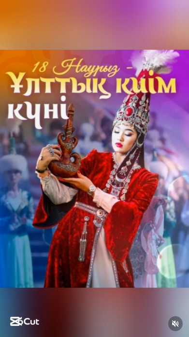 18 наурыз- Ұлттық киім күні
