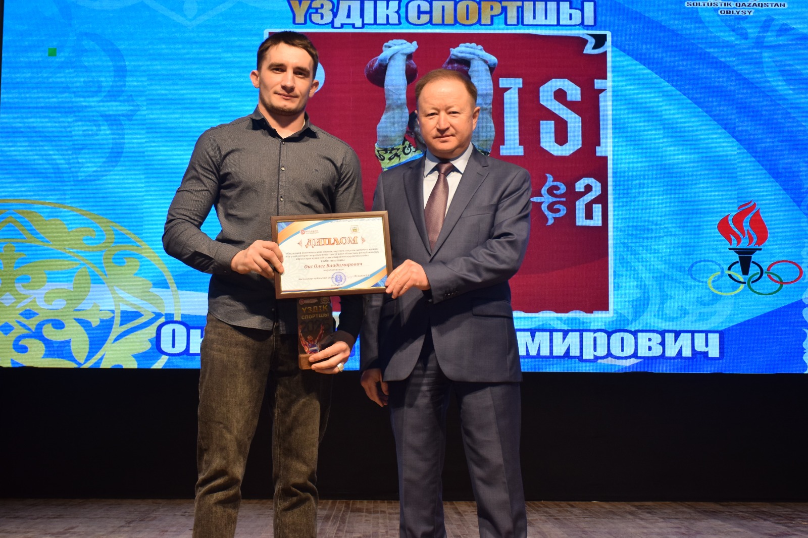 В Бесколе прошла церемония чествования спортсменов по итогам XXIX игр народного спорта