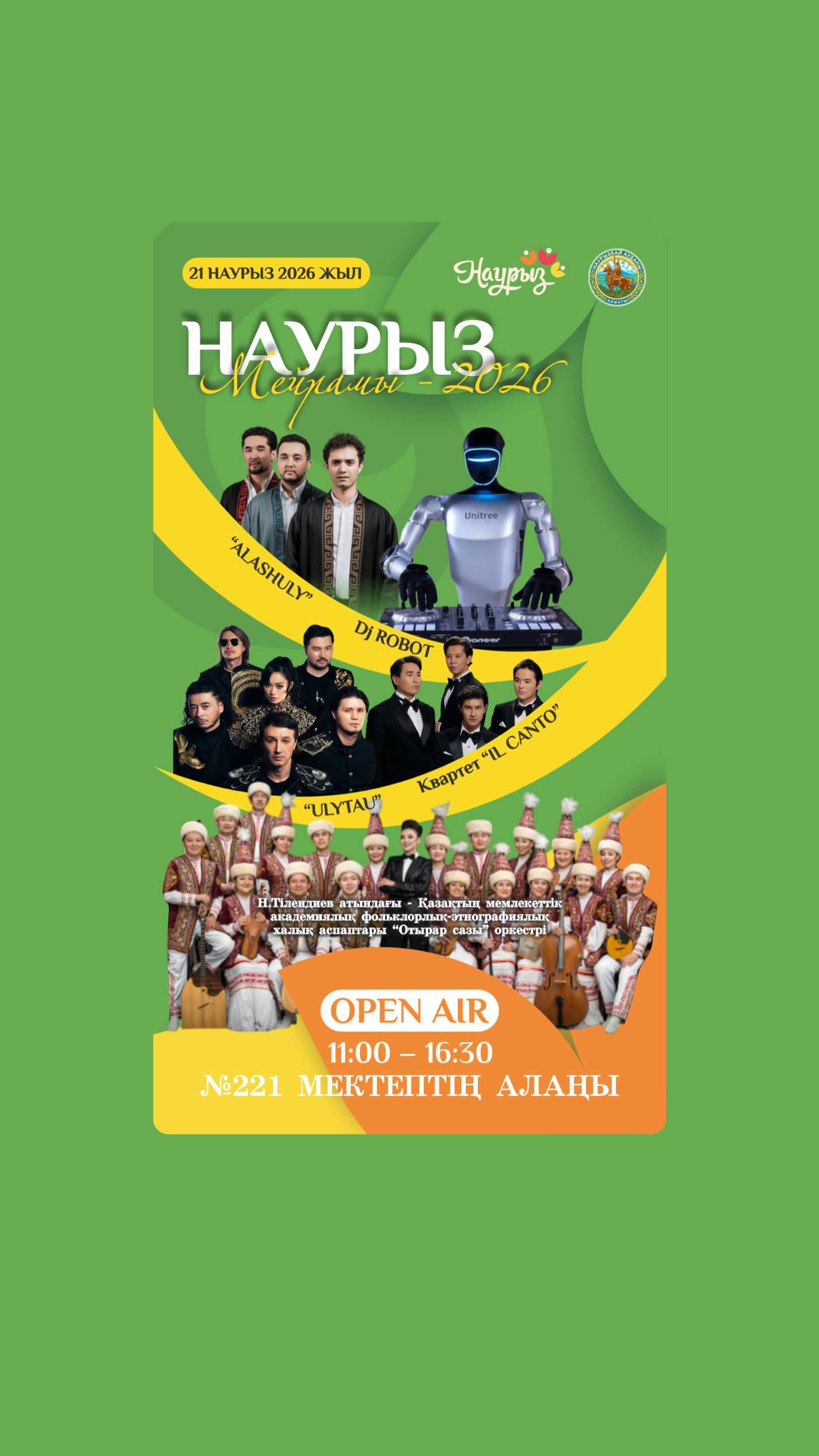 Аудан тұрғындары мен қонақтарын Наурыз мерекесін атап өтуге шақырамыз 💫