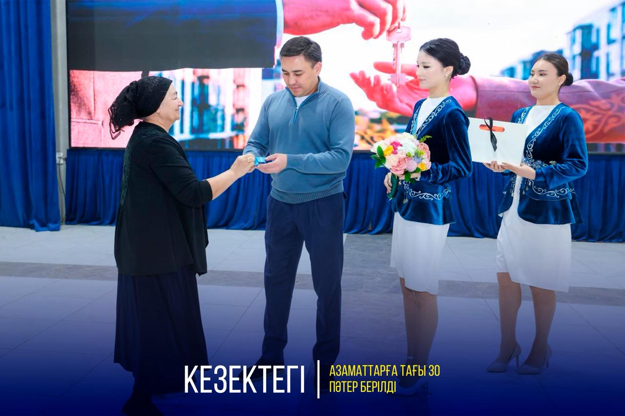 КЕЗЕКТЕГІ АЗАМАТТАРҒА ТАҒЫ 30 ПӘТЕР БЕРІЛДІ