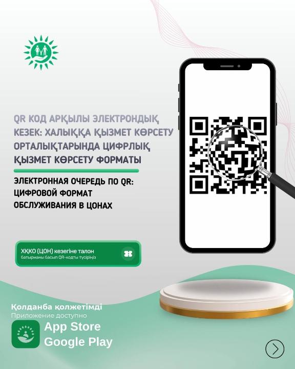 Цифрлық технологиялар күнделікті өмірімізді жеңілдетіп, көптеген процесті жылдамдатып жатыр