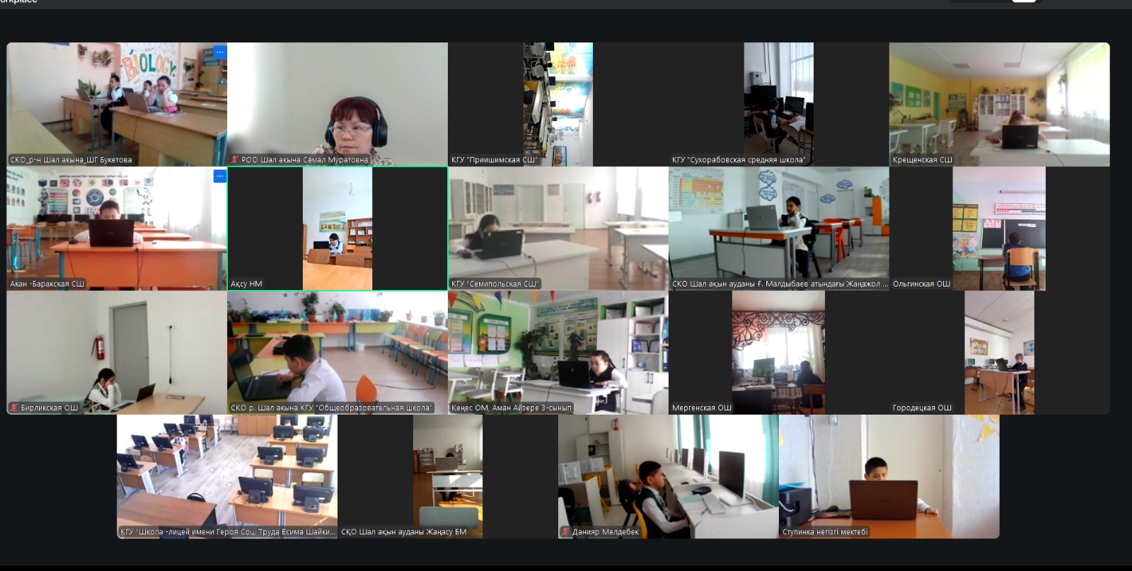 Білім марафоны