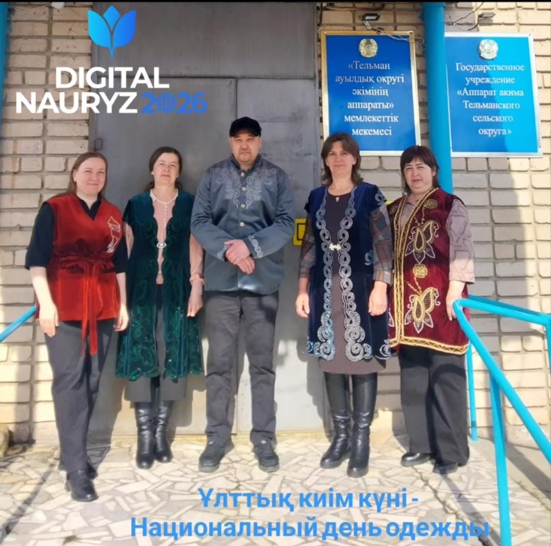 Наурызнамды мерекелеу аясында-18 наурыз-Ұлттық киім күні! 🌿